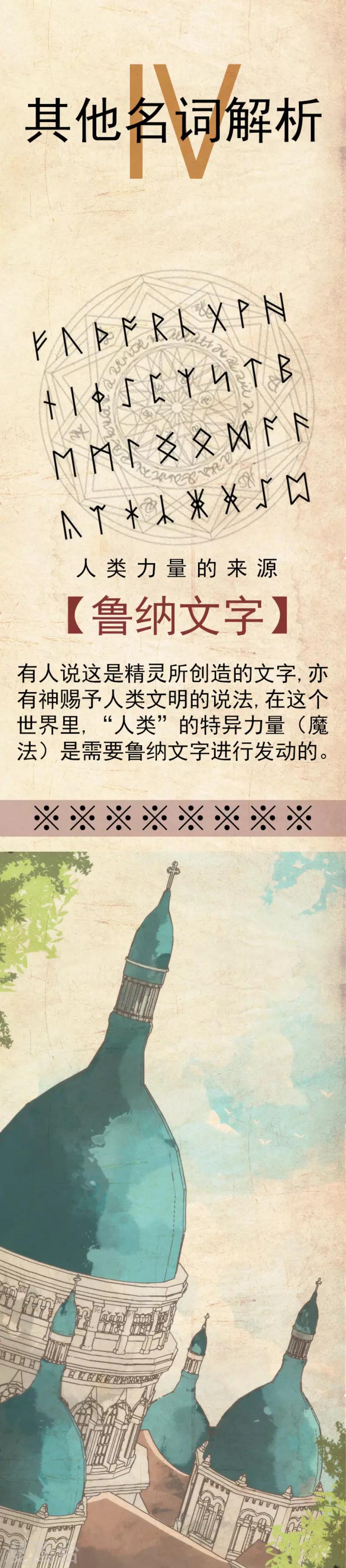 《负债魔王的游戏》第41话 结盟邀请 第31页