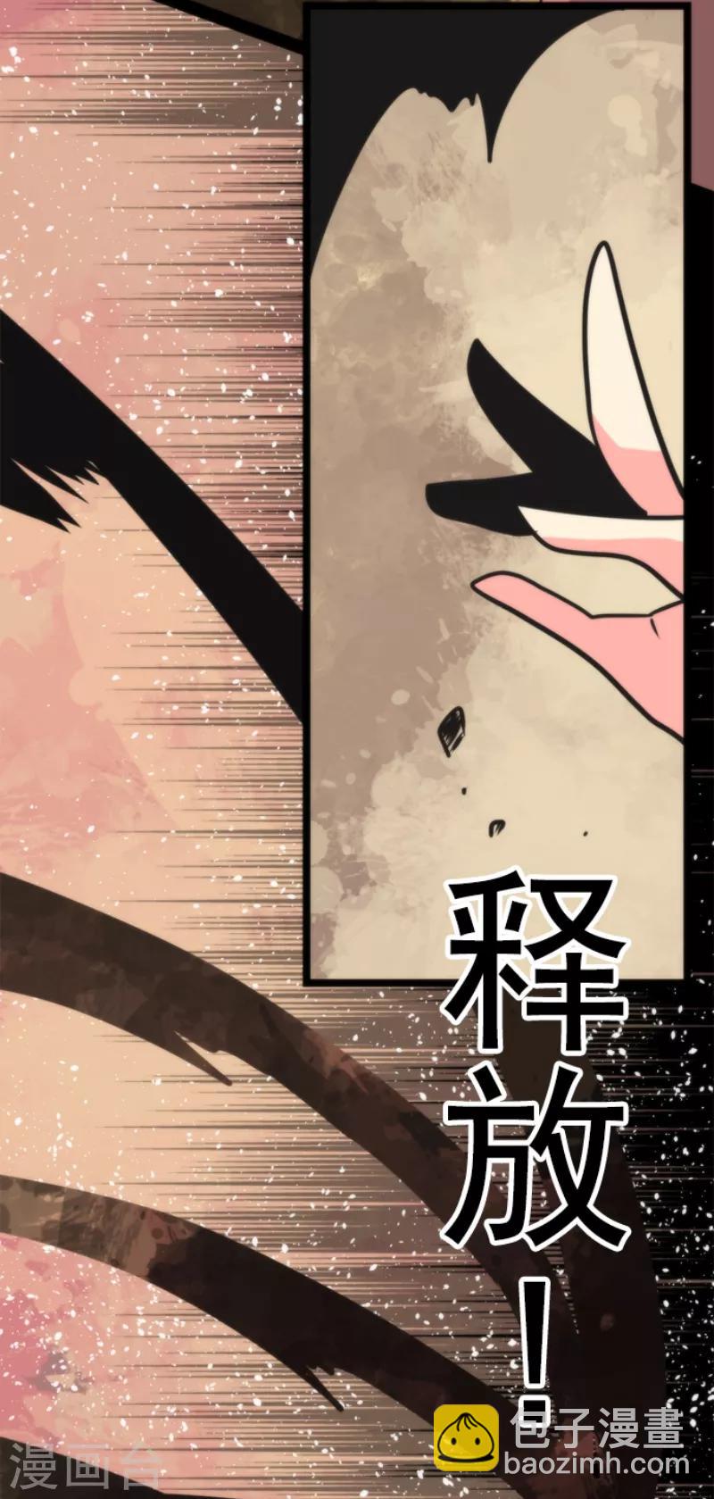 《负债魔王的游戏》第43话 反水 第10页