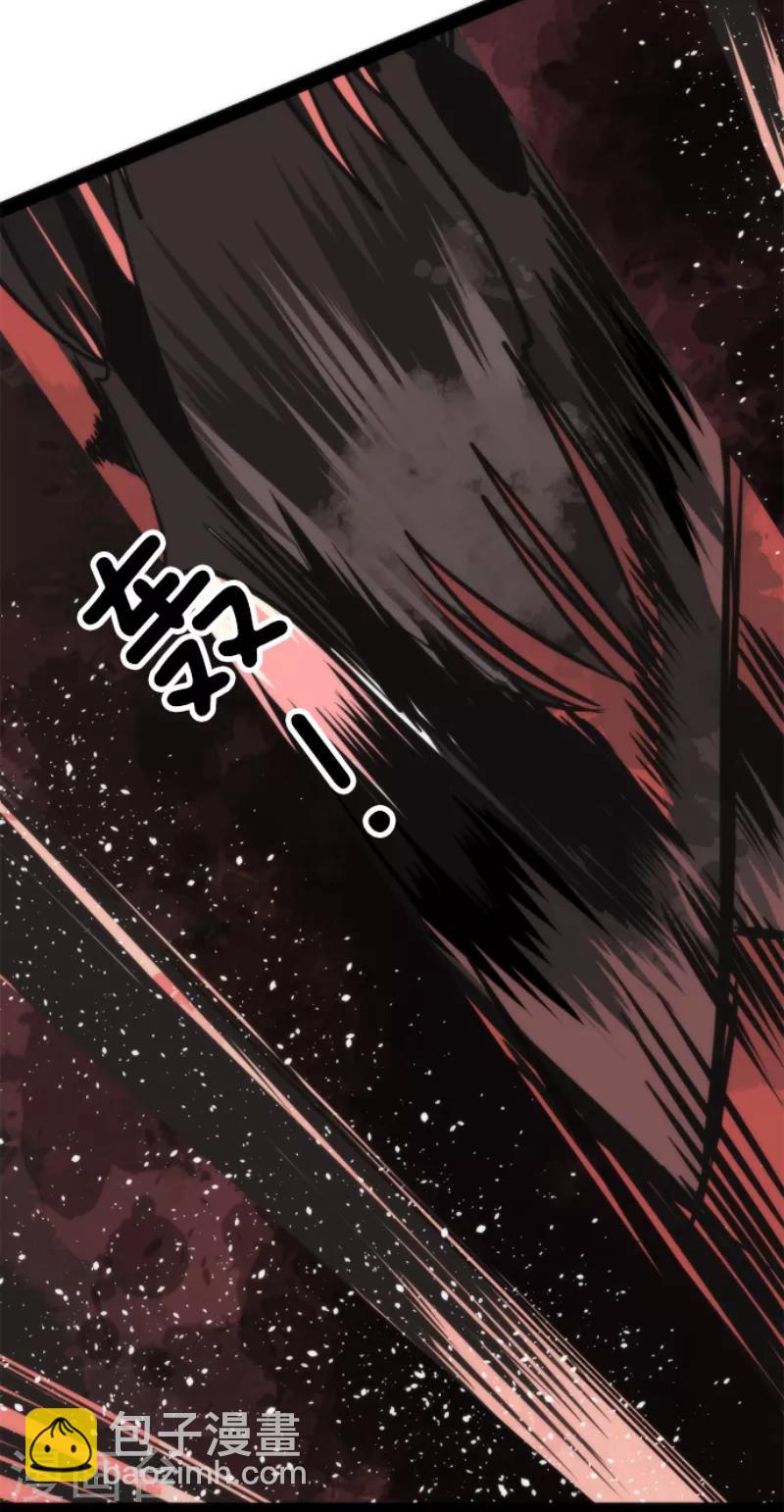 《负债魔王的游戏》第43话 反水 第12页