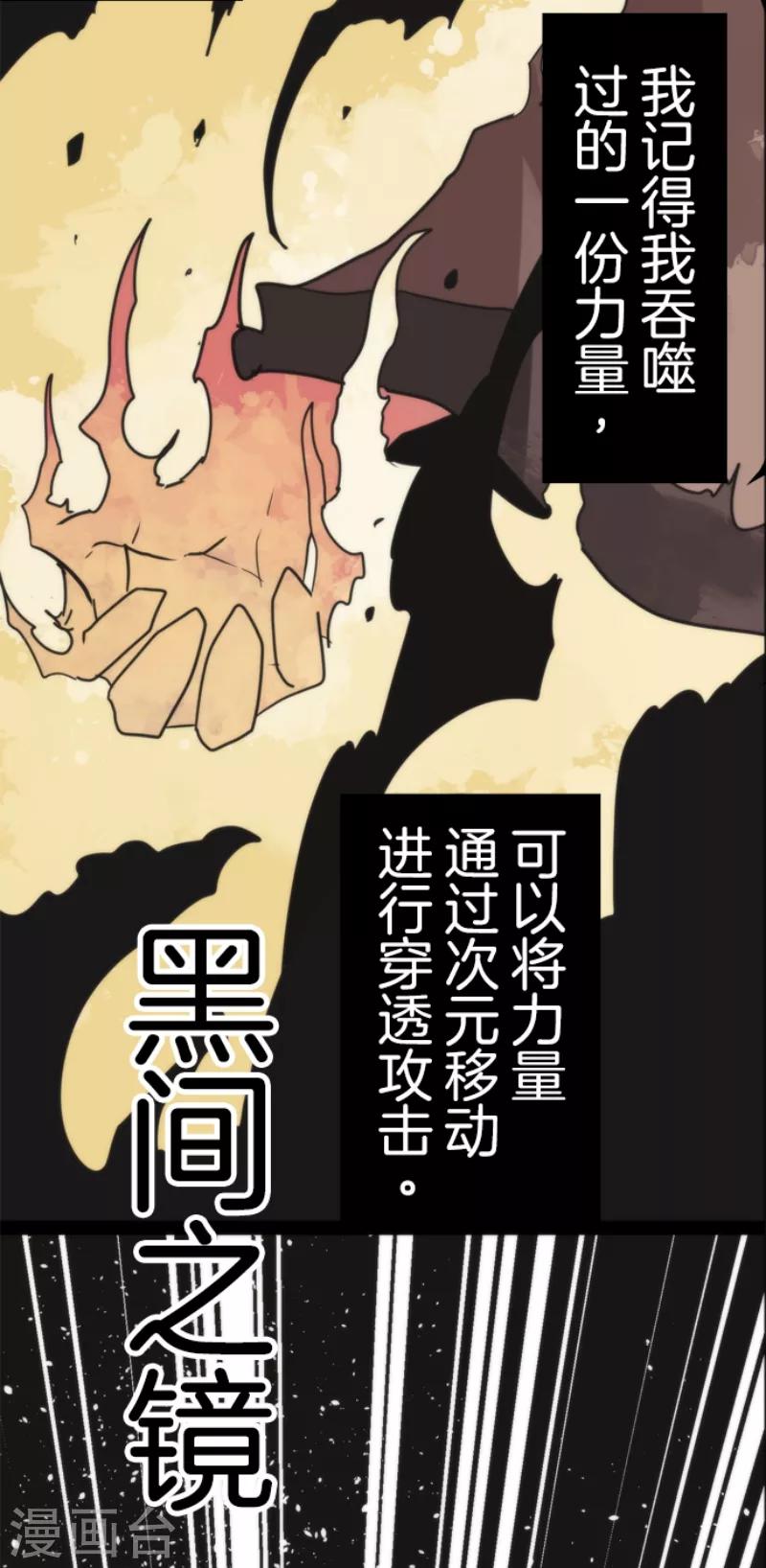 《负债魔王的游戏》第43话 反水 第16页