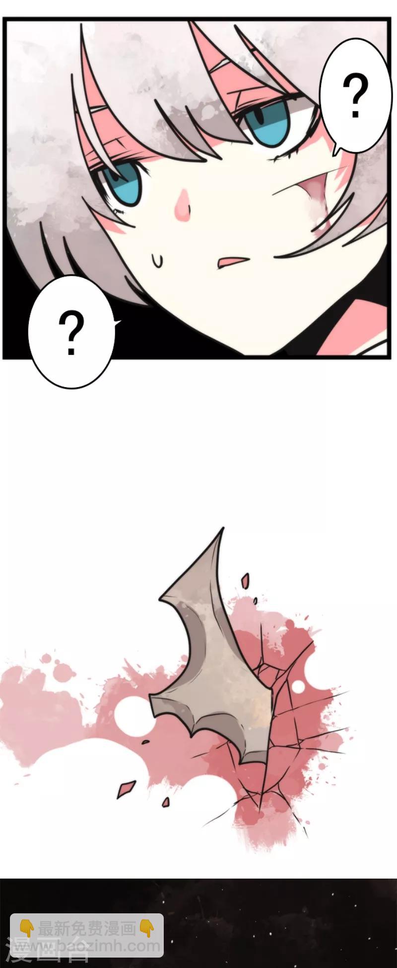 《负债魔王的游戏》第43话 反水 第34页