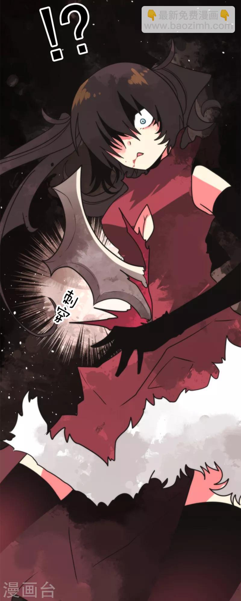 《负债魔王的游戏》第43话 反水 第35页