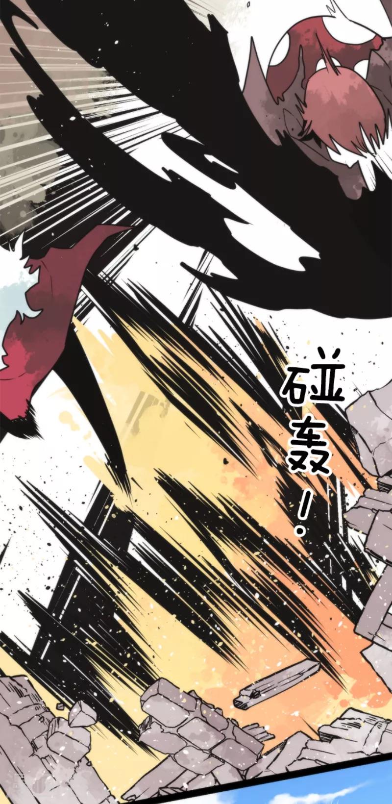 《负债魔王的游戏》第43话 反水 第5页
