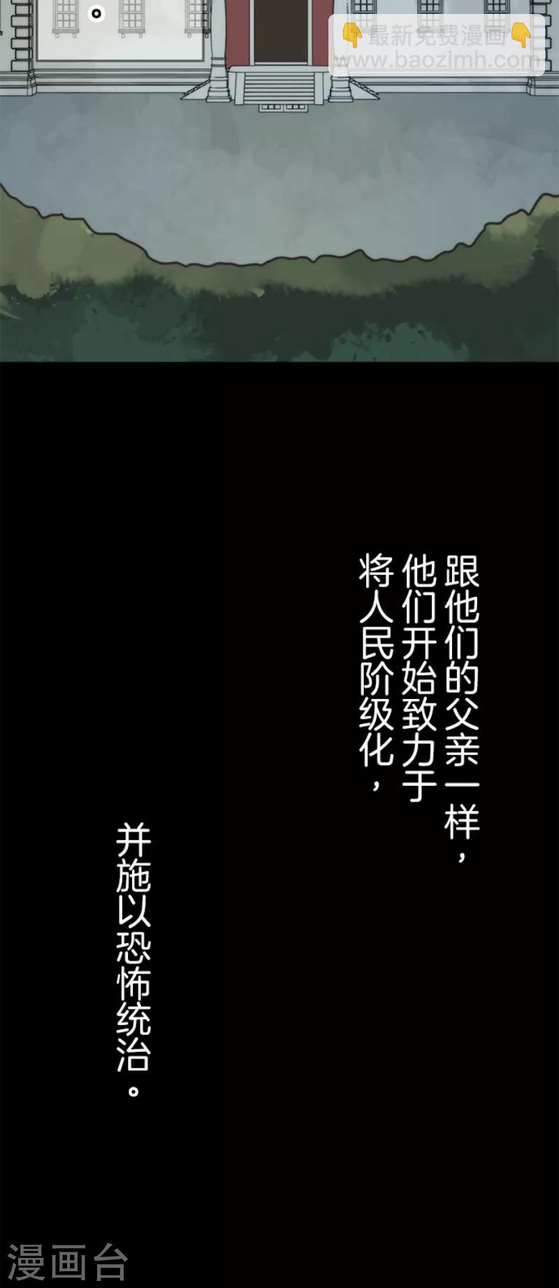 《负债魔王的游戏》第42话 恶魔之力 第13页