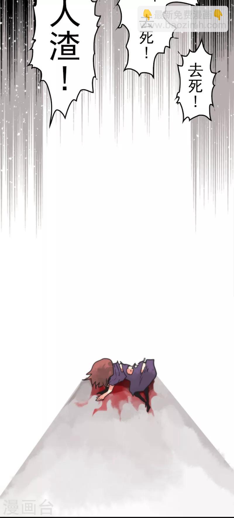 《负债魔王的游戏》第42话 恶魔之力 第21页