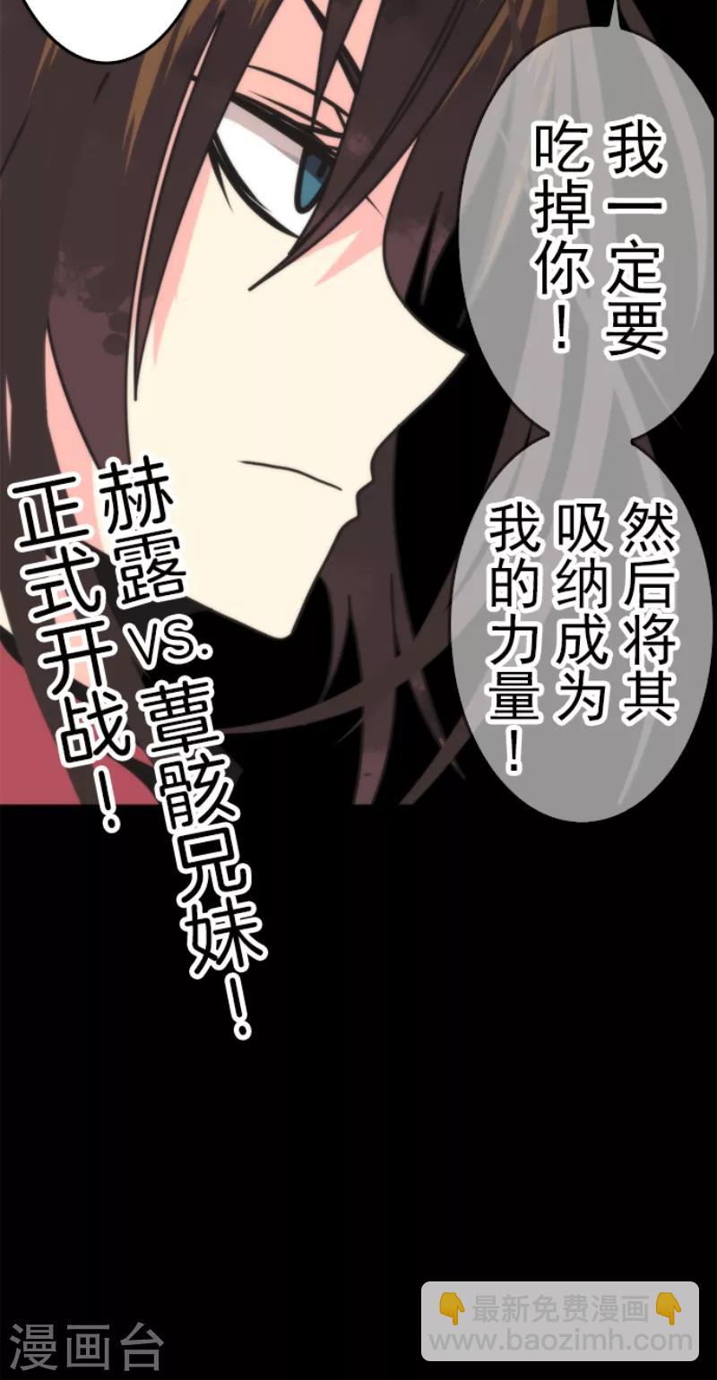 《负债魔王的游戏》第42话 恶魔之力 第34页