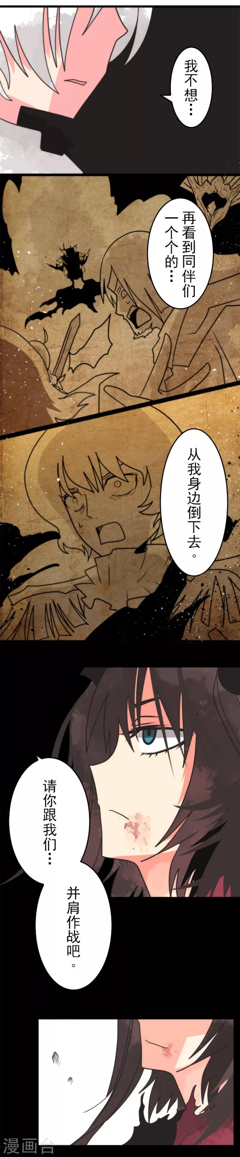 《负债魔王的游戏》第44话 战略撤煺 第17页