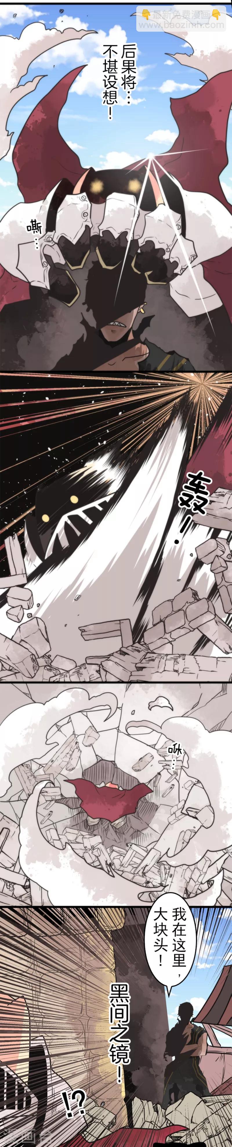 《负债魔王的游戏》第44话 战略撤煺 第2页