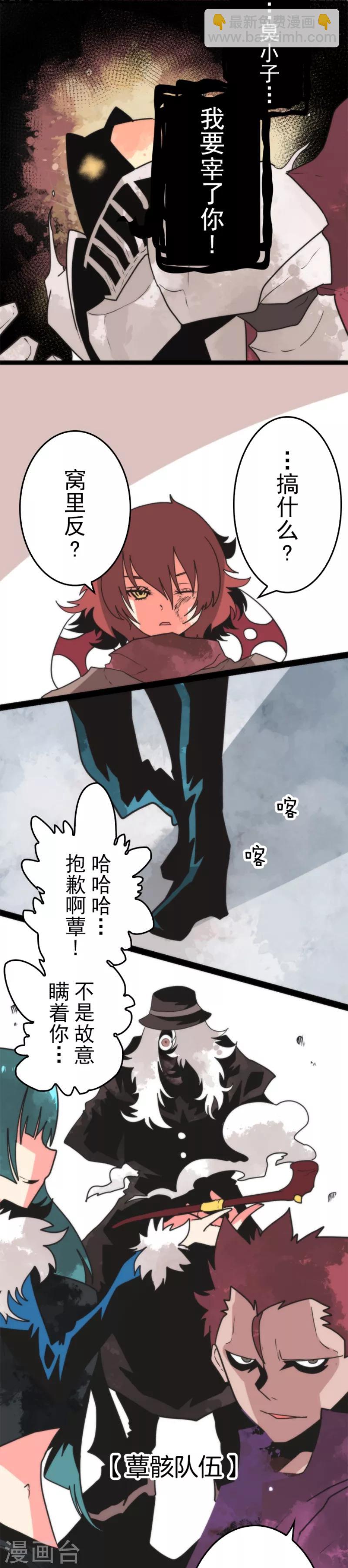 《负债魔王的游戏》第44话 战略撤煺 第3页
