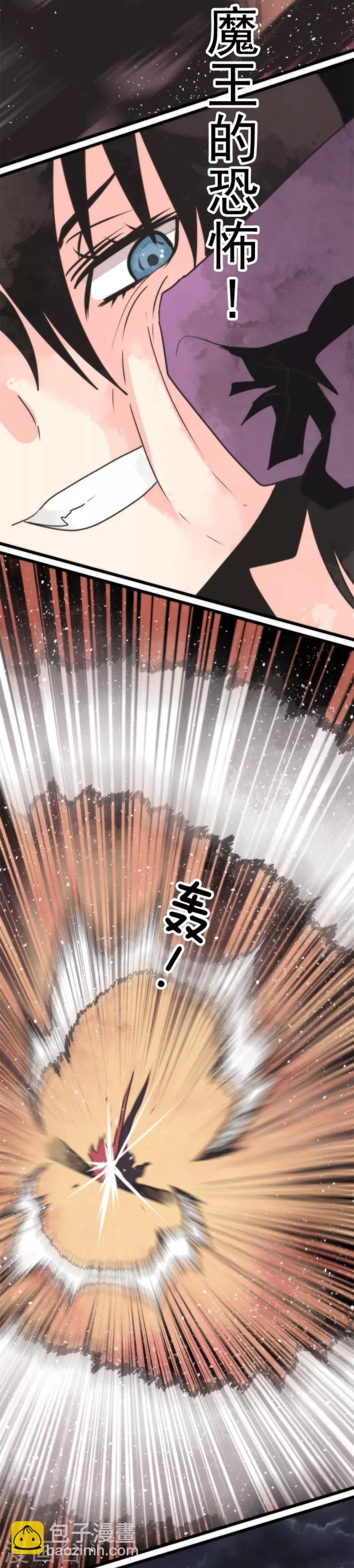 《负债魔王的游戏》第46话 游击战 第14页