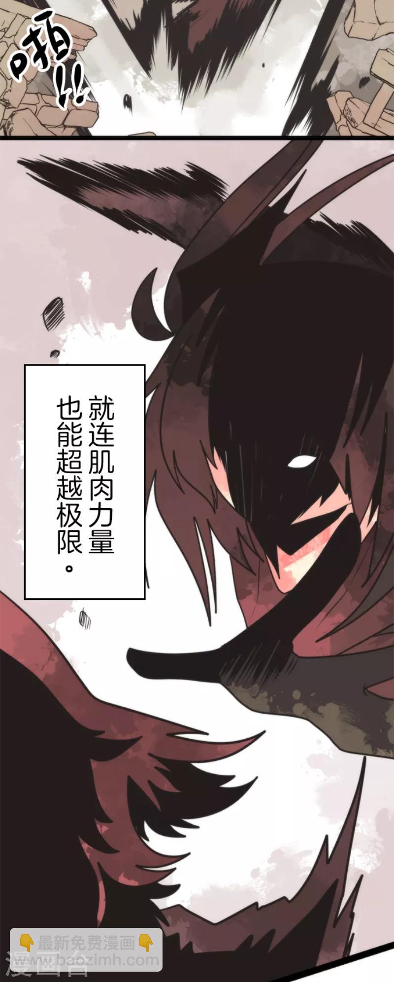 《负债魔王的游戏》第47话 上钩 第14页