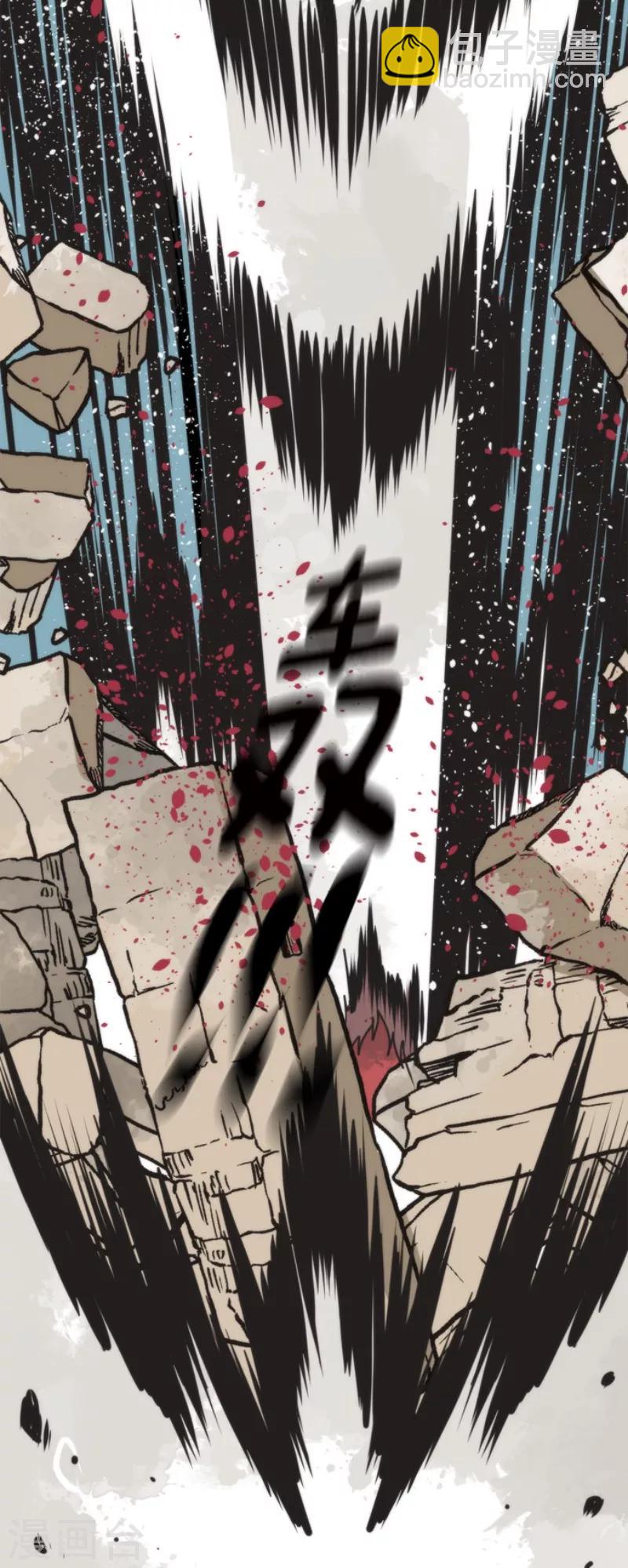 《负债魔王的游戏》第47话 上钩 第16页