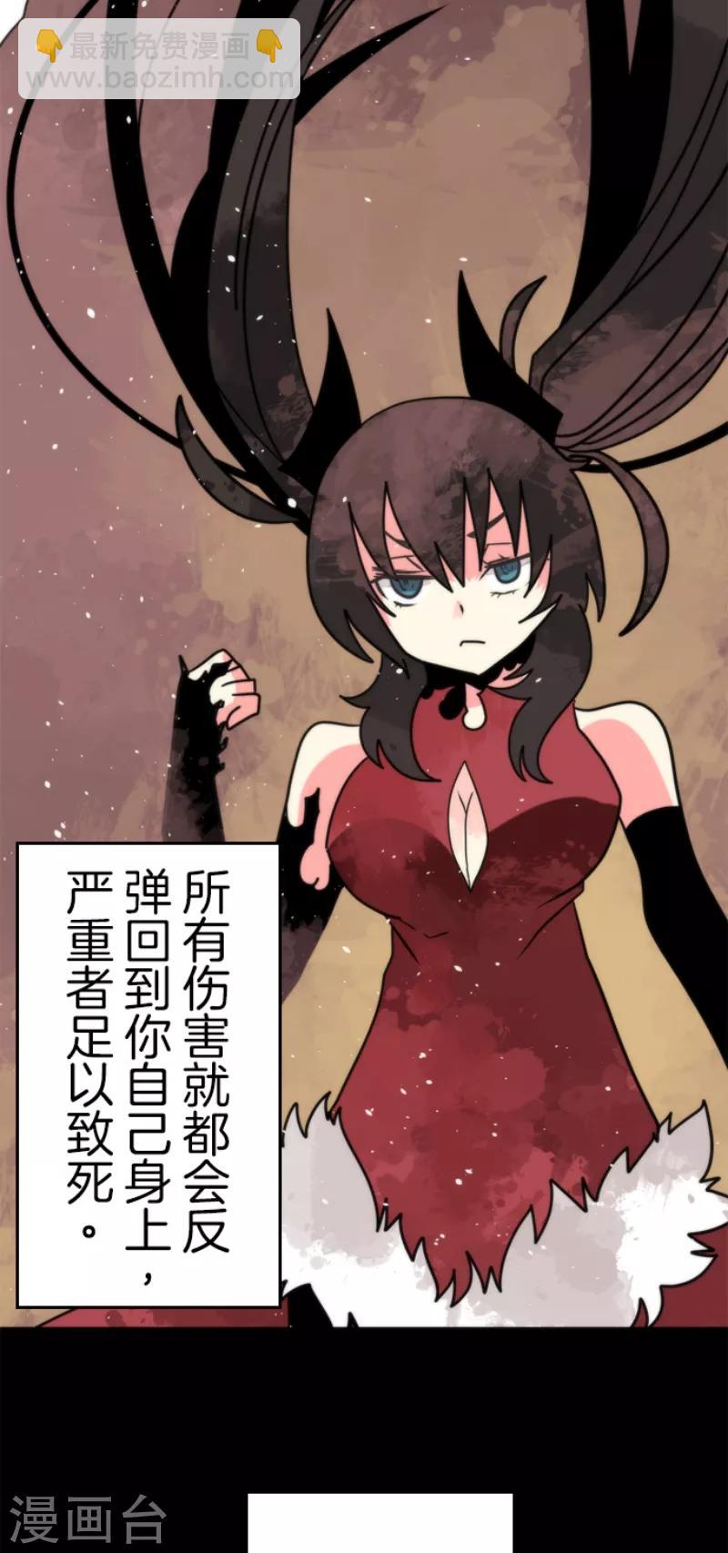 《负债魔王的游戏》第47话 上钩 第18页