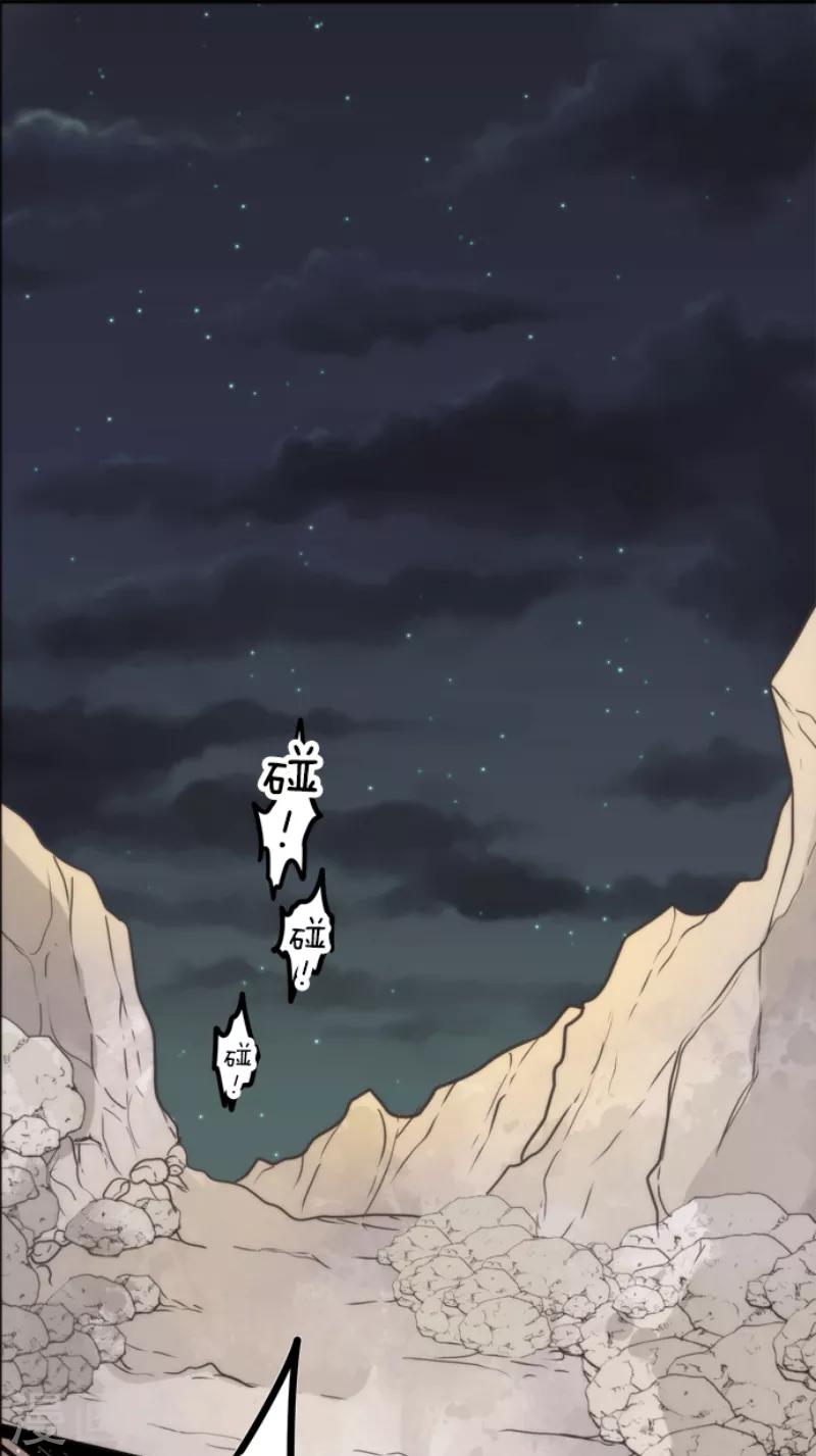 《负债魔王的游戏》第47话 上钩 第1页