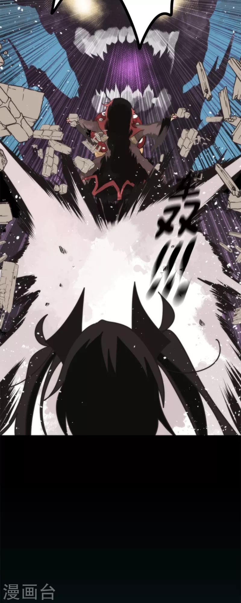 《负债魔王的游戏》第47话 上钩 第22页