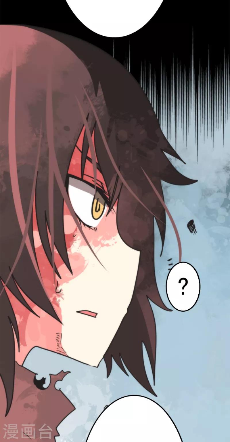 《负债魔王的游戏》第47话 上钩 第24页