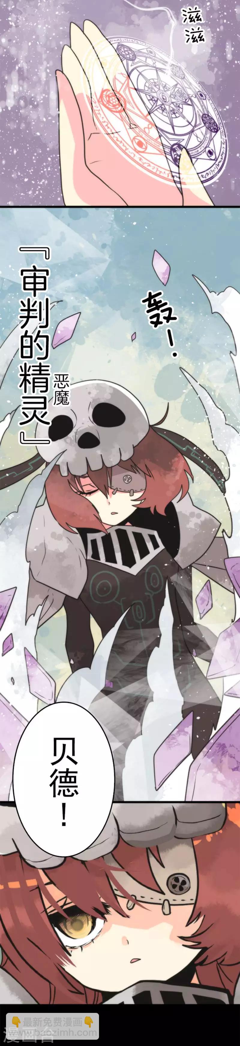 《负债魔王的游戏》第47话 上钩 第32页