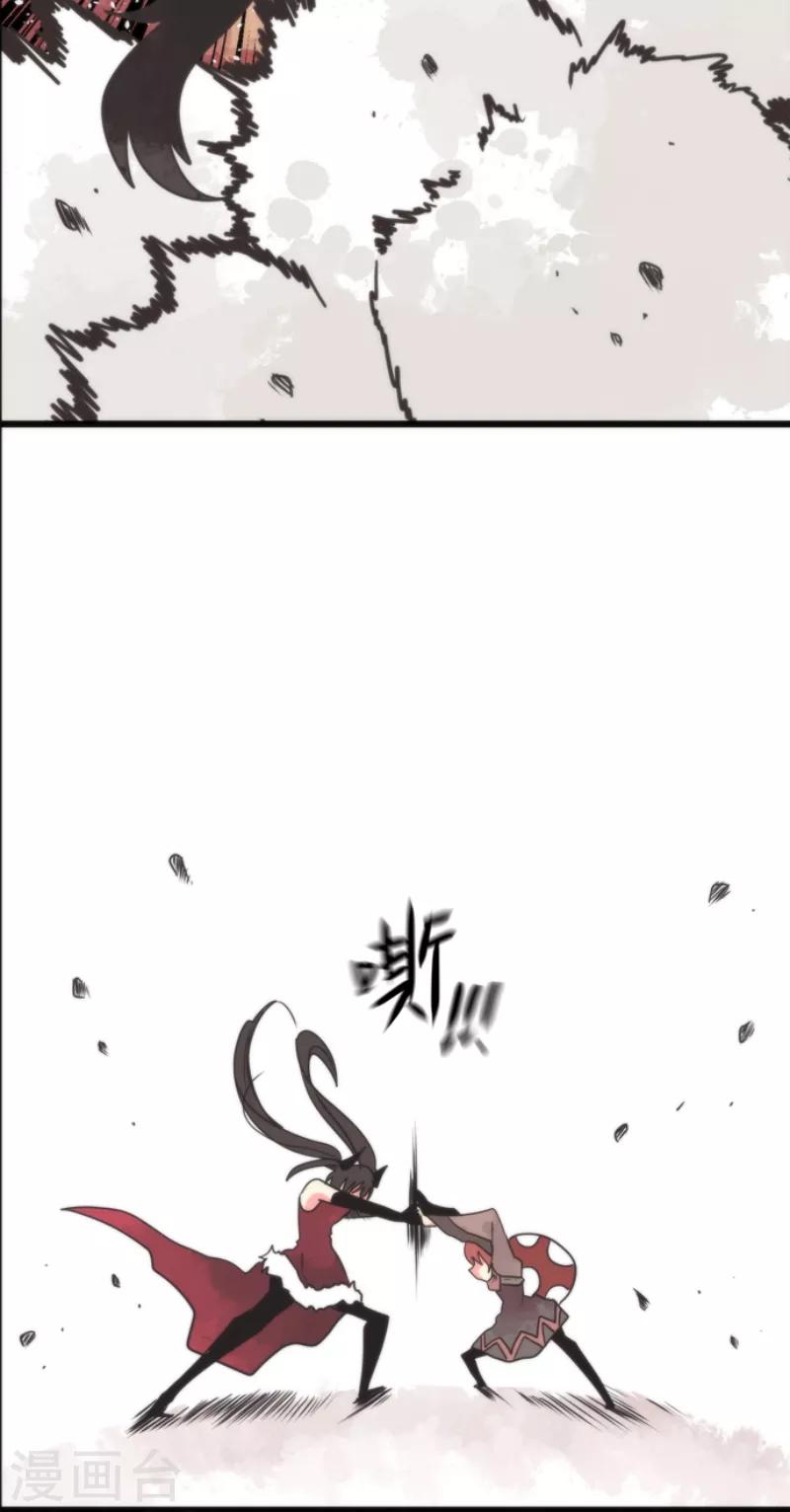 《负债魔王的游戏》第47话 上钩 第3页