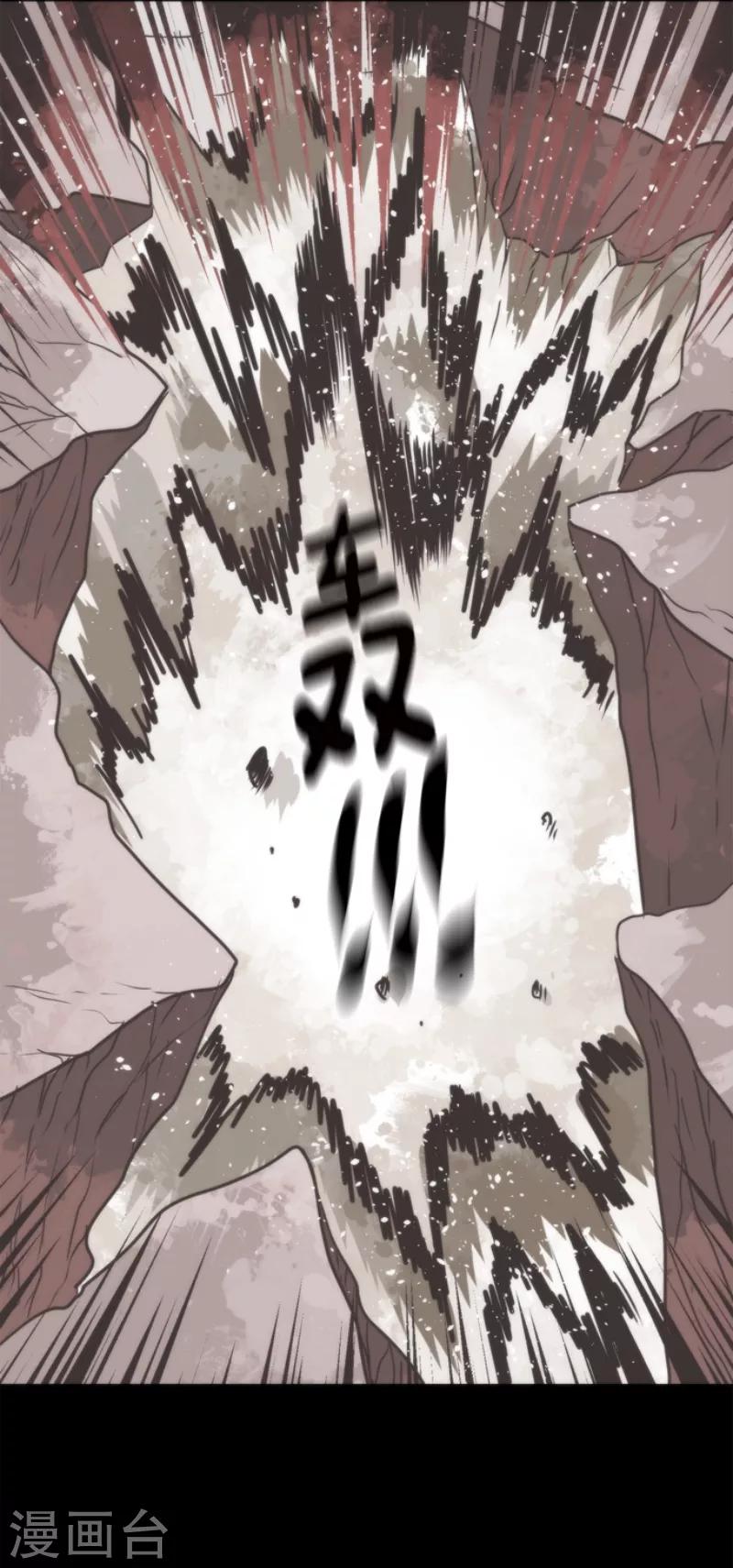 《负债魔王的游戏》第47话 上钩 第4页