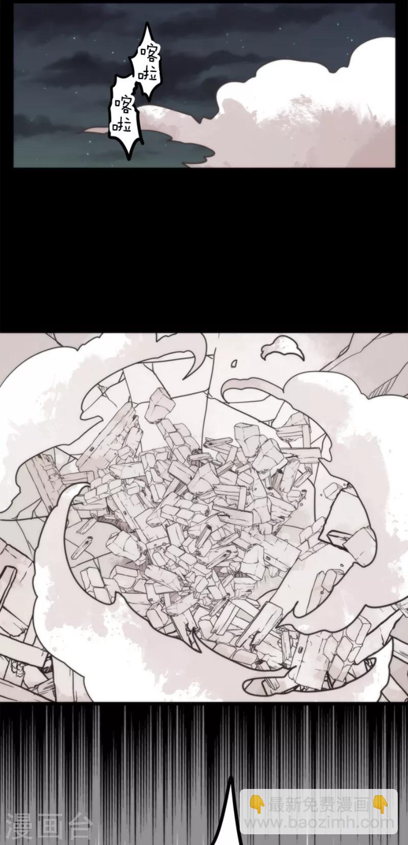 《负债魔王的游戏》第47话 上钩 第5页