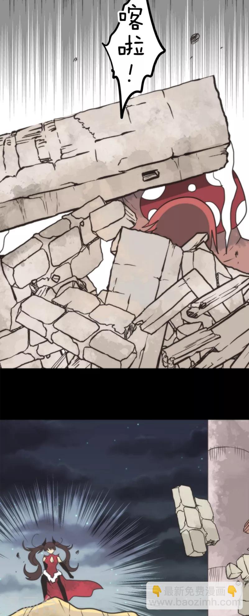 《负债魔王的游戏》第47话 上钩 第6页
