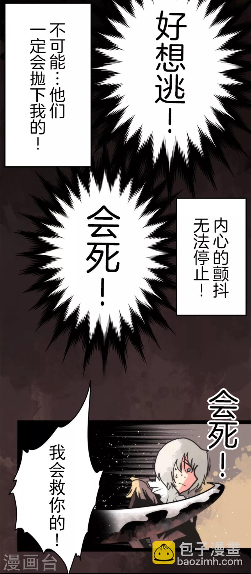 《负债魔王的游戏》第50话 全面压制 第14页