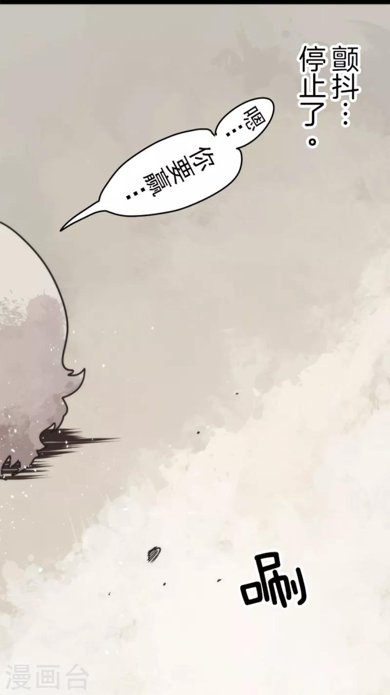 《负债魔王的游戏》第50话 全面压制 第17页