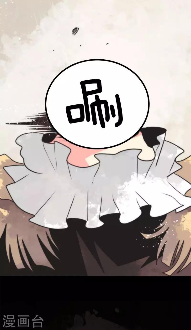 《负债魔王的游戏》第50话 全面压制 第18页