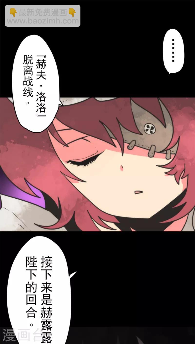《负债魔王的游戏》第50话 全面压制 第19页