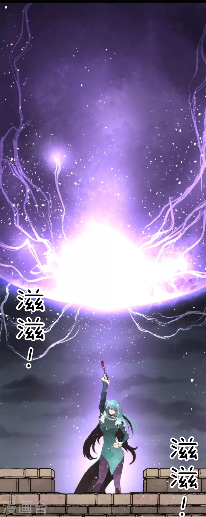 《负债魔王的游戏》第50话 全面压制 第1页
