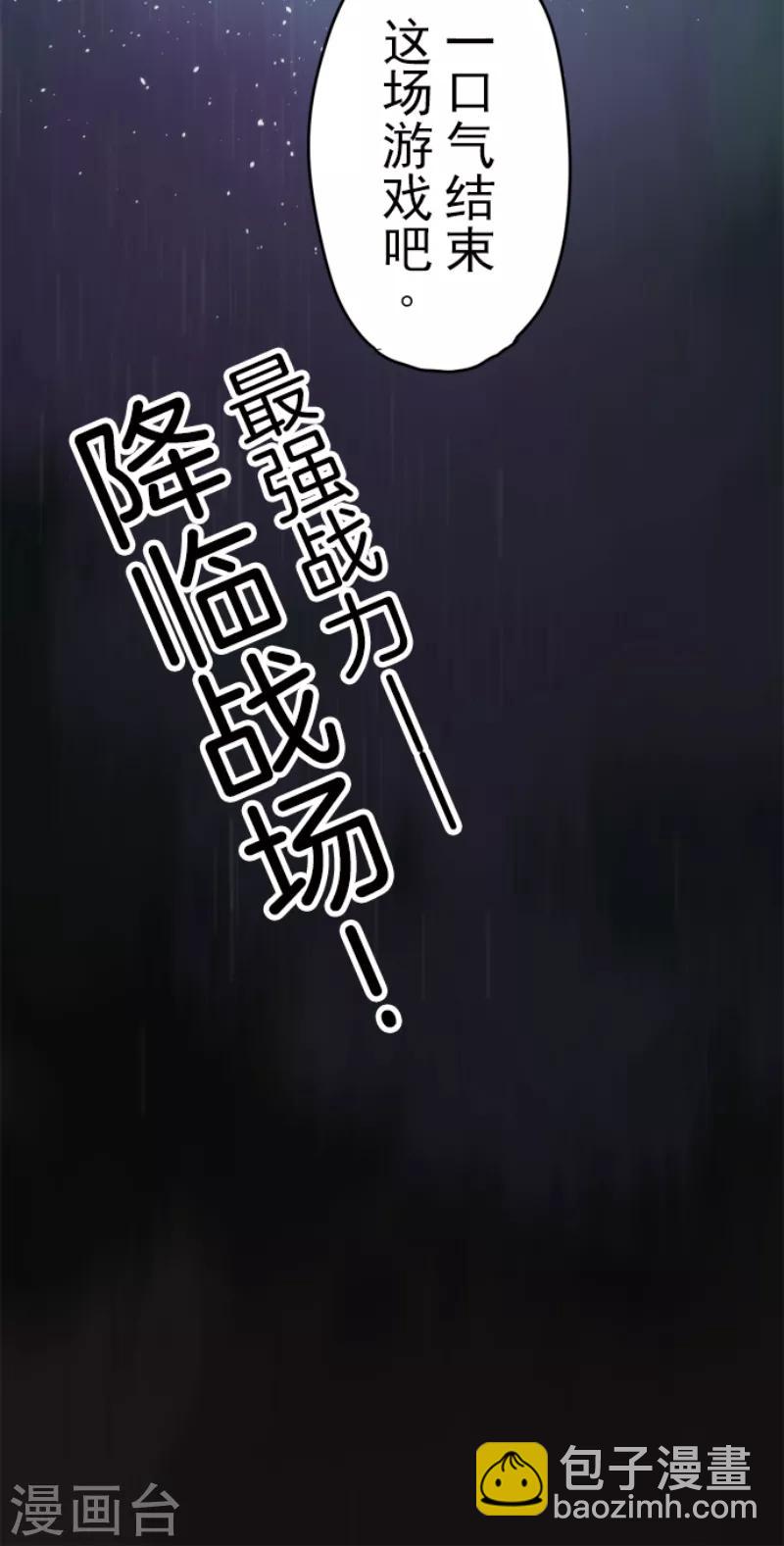 《负债魔王的游戏》第50话 全面压制 第35页