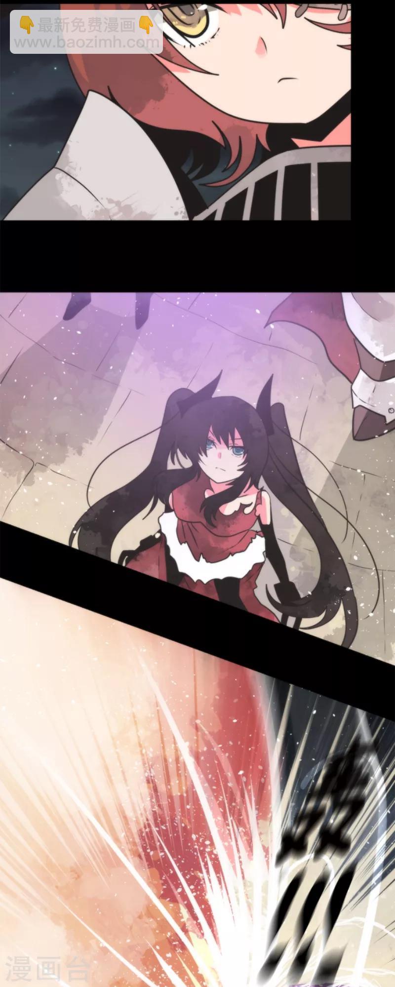 《负债魔王的游戏》第50话 全面压制 第4页