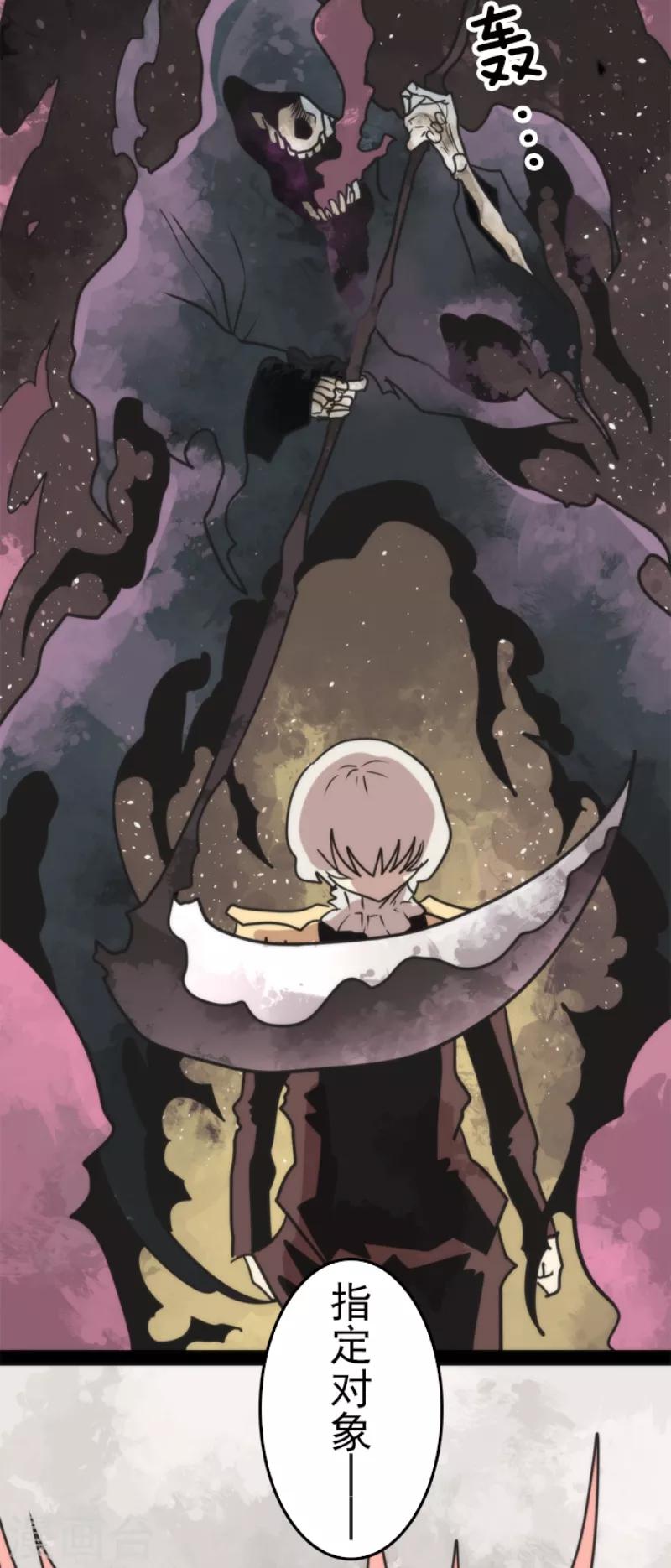 《负债魔王的游戏》第50话 全面压制 第9页