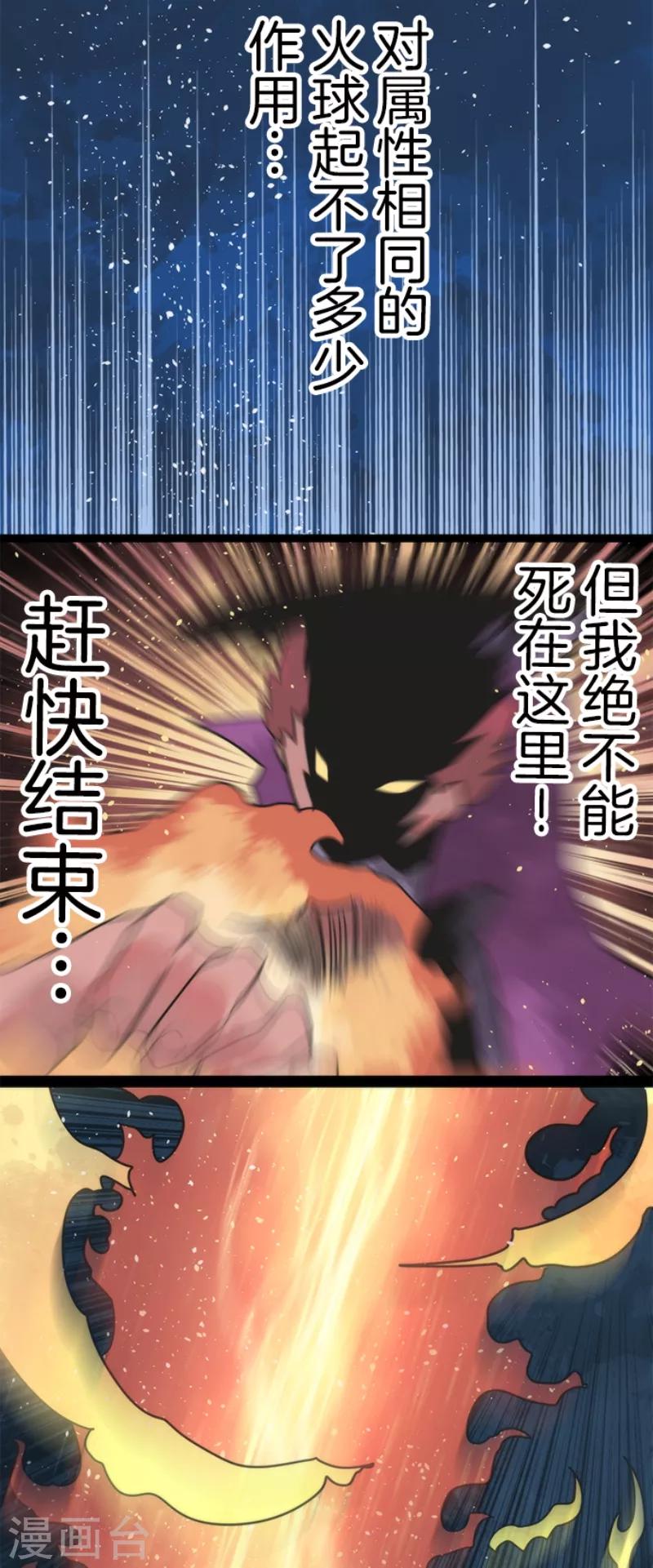 《负债魔王的游戏》第52话 心理战 第12页