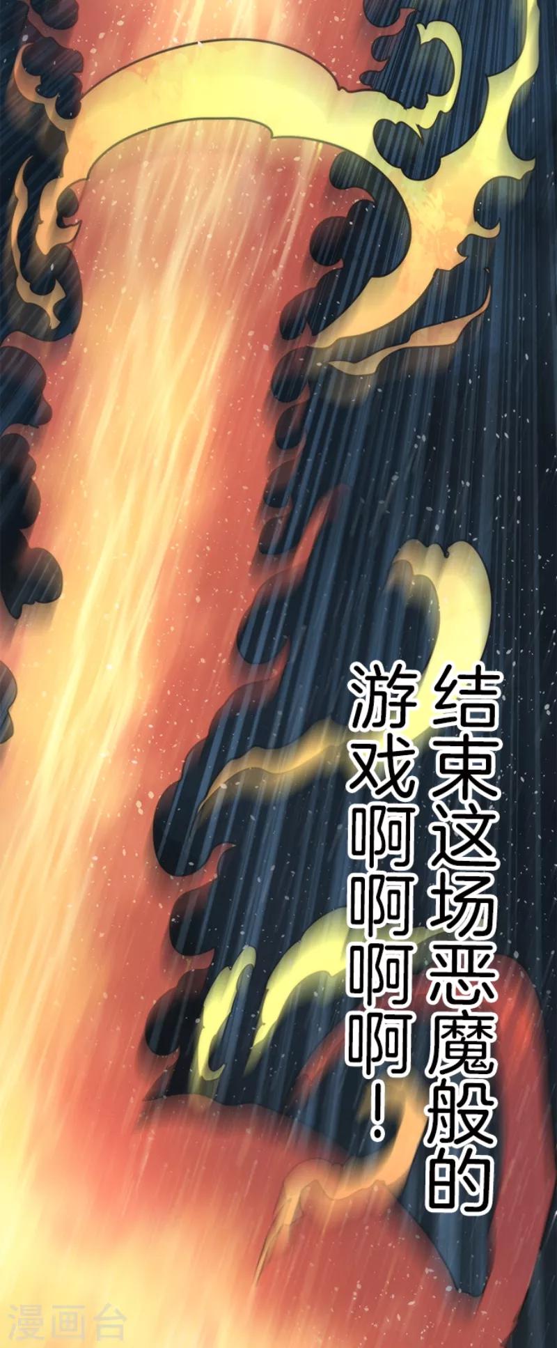 《负债魔王的游戏》第52话 心理战 第13页