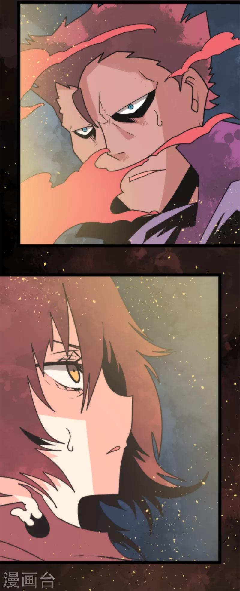 《负债魔王的游戏》第52话 心理战 第15页