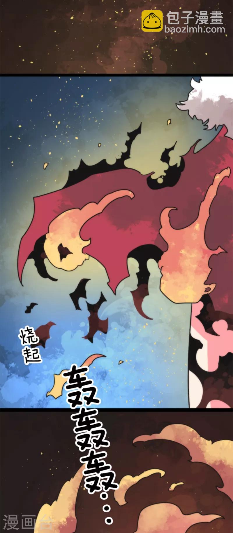 《负债魔王的游戏》第52话 心理战 第16页
