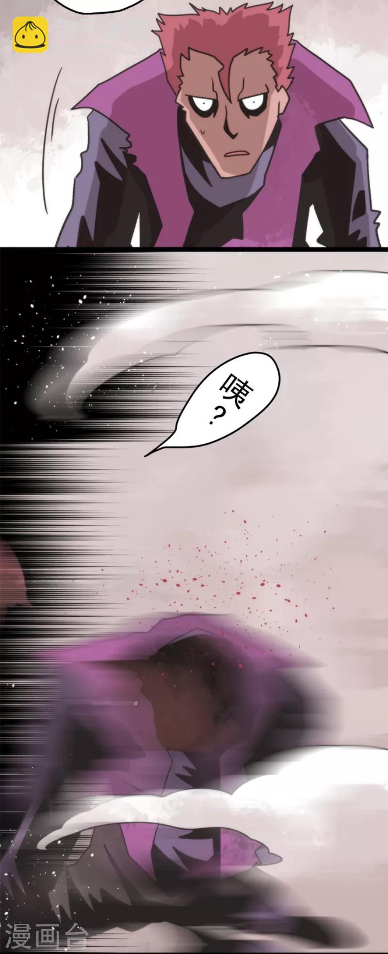 《负债魔王的游戏》第52话 心理战 第24页