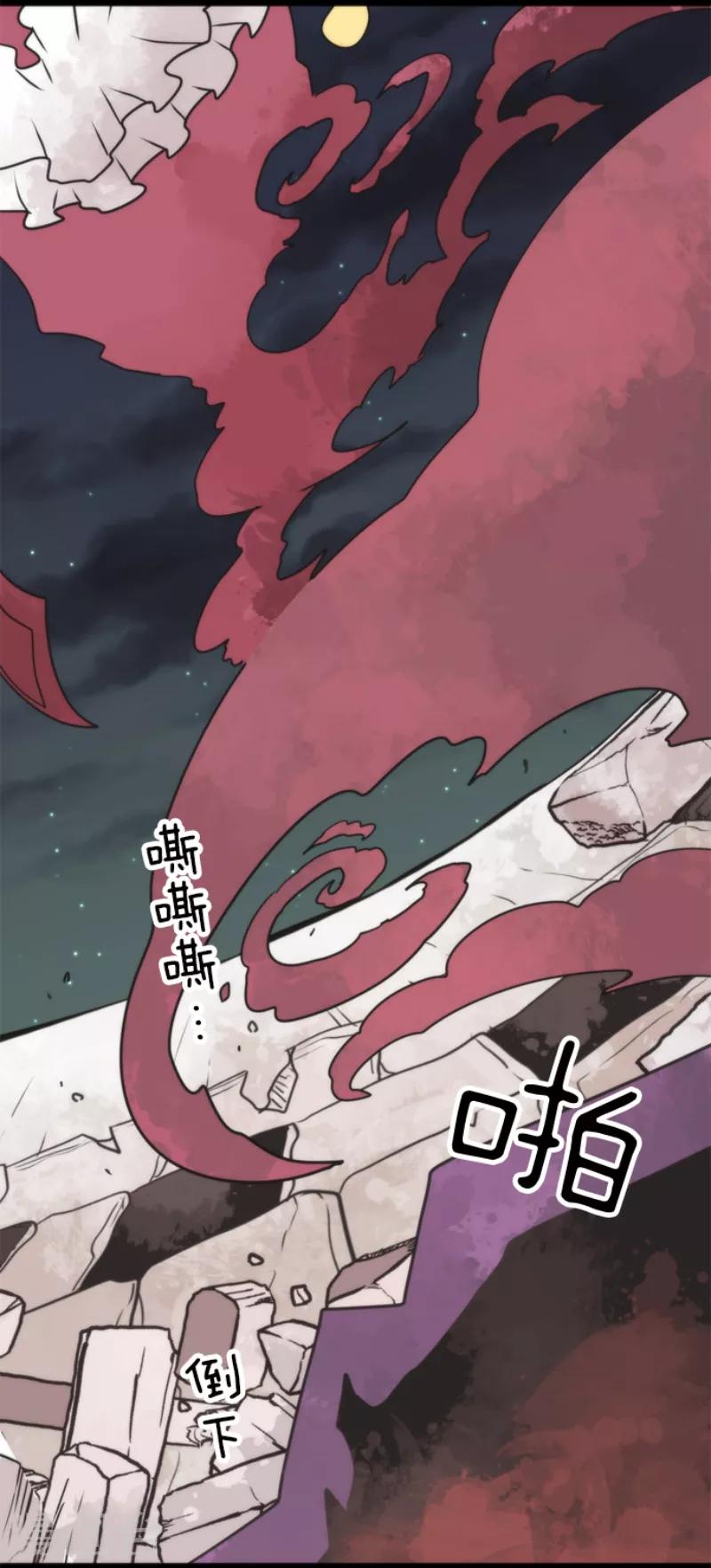《负债魔王的游戏》第52话 心理战 第25页
