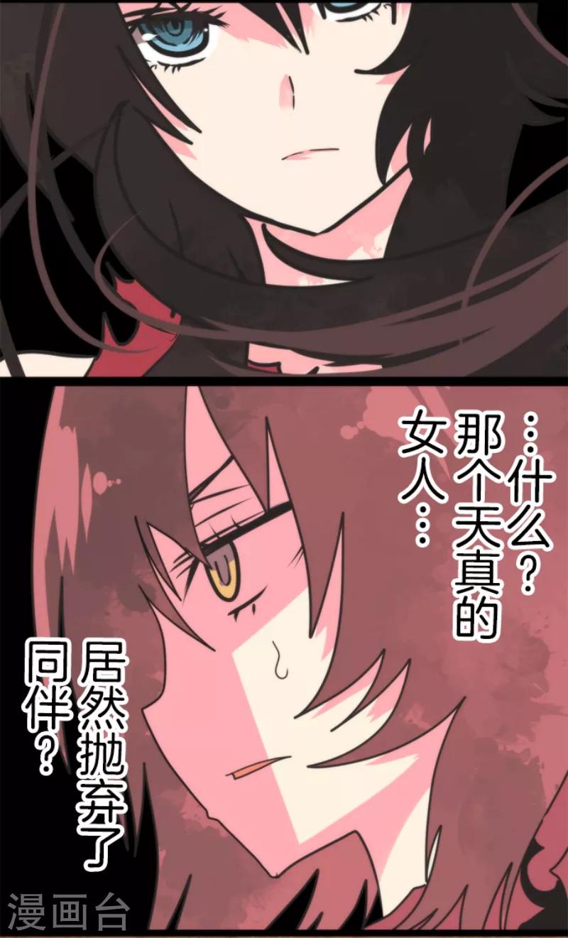 《负债魔王的游戏》第52话 心理战 第26页