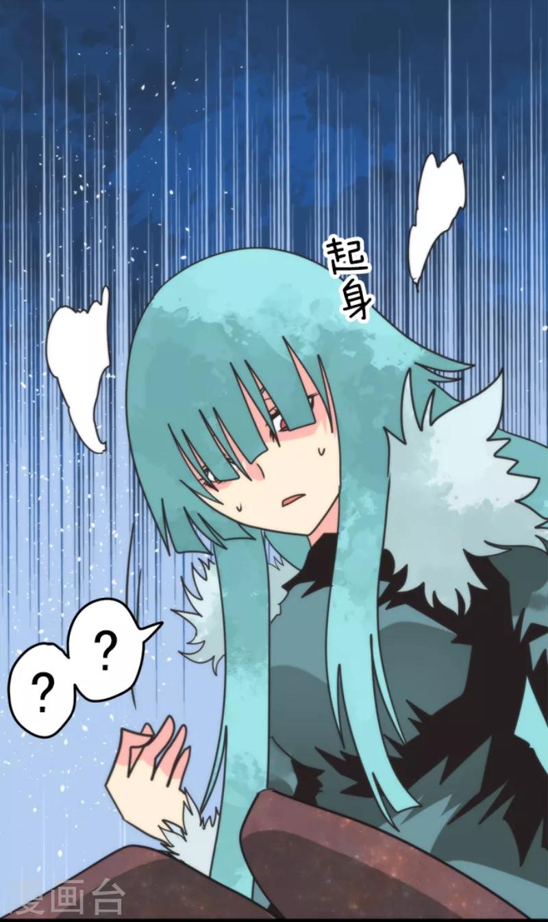 《负债魔王的游戏》第52话 心理战 第29页