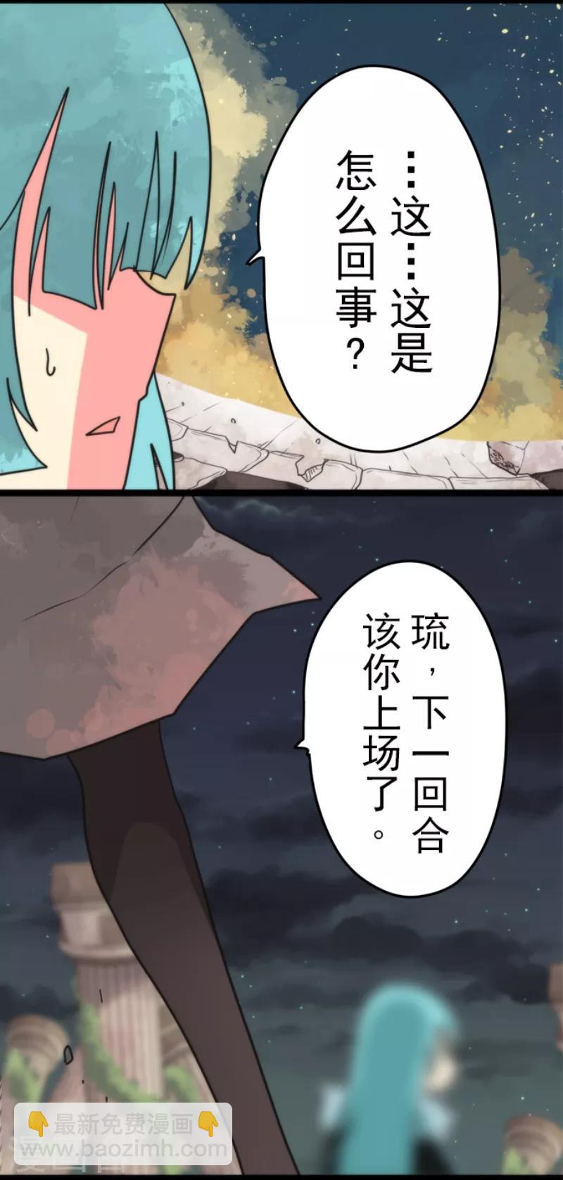 《负债魔王的游戏》第52话 心理战 第30页