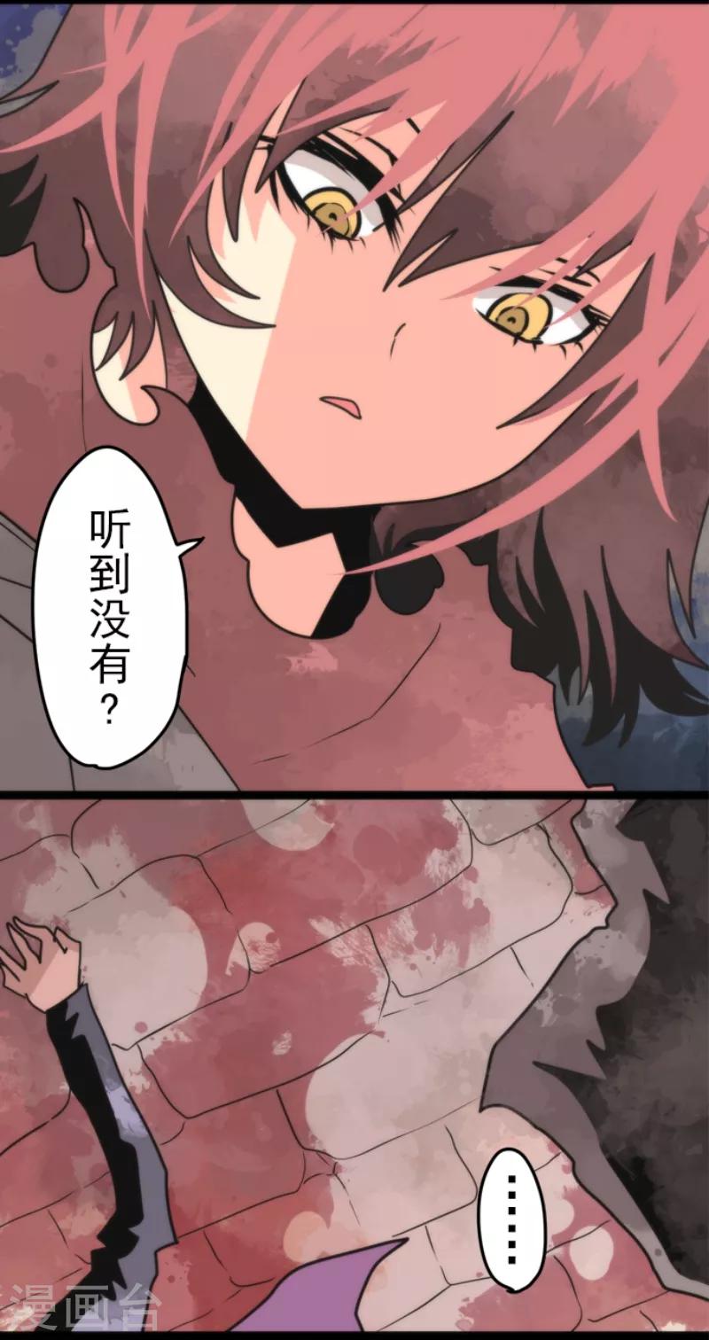 《负债魔王的游戏》第52话 心理战 第31页