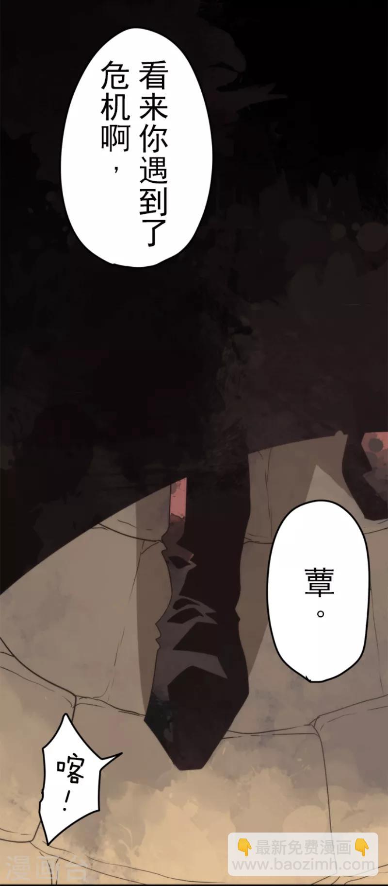 《负债魔王的游戏》第52话 心理战 第39页