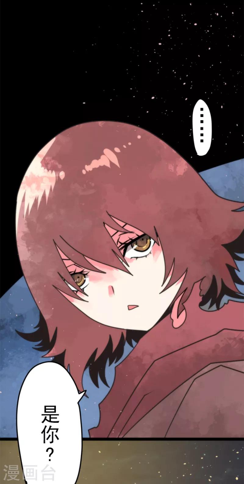 《负债魔王的游戏》第52话 心理战 第40页