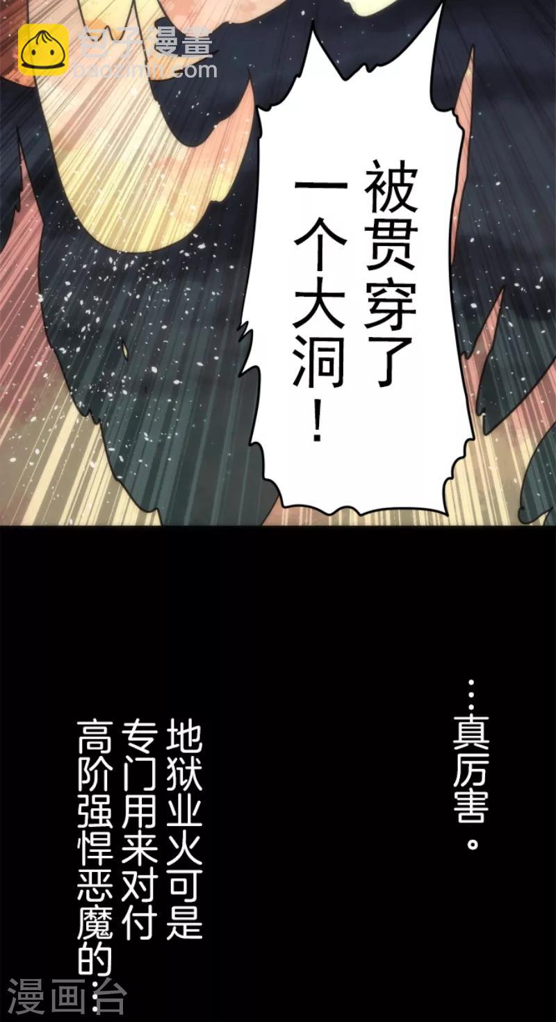 《负债魔王的游戏》第51话 见死不救 第11页
