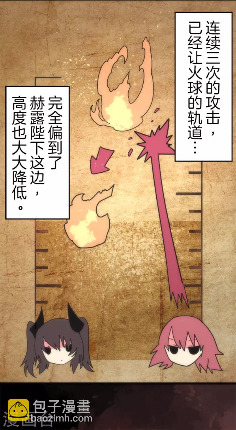 《负债魔王的游戏》第51话 见死不救 第13页