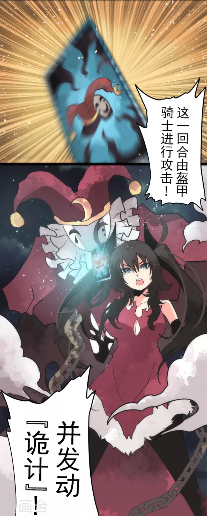 《负债魔王的游戏》第51话 见死不救 第15页