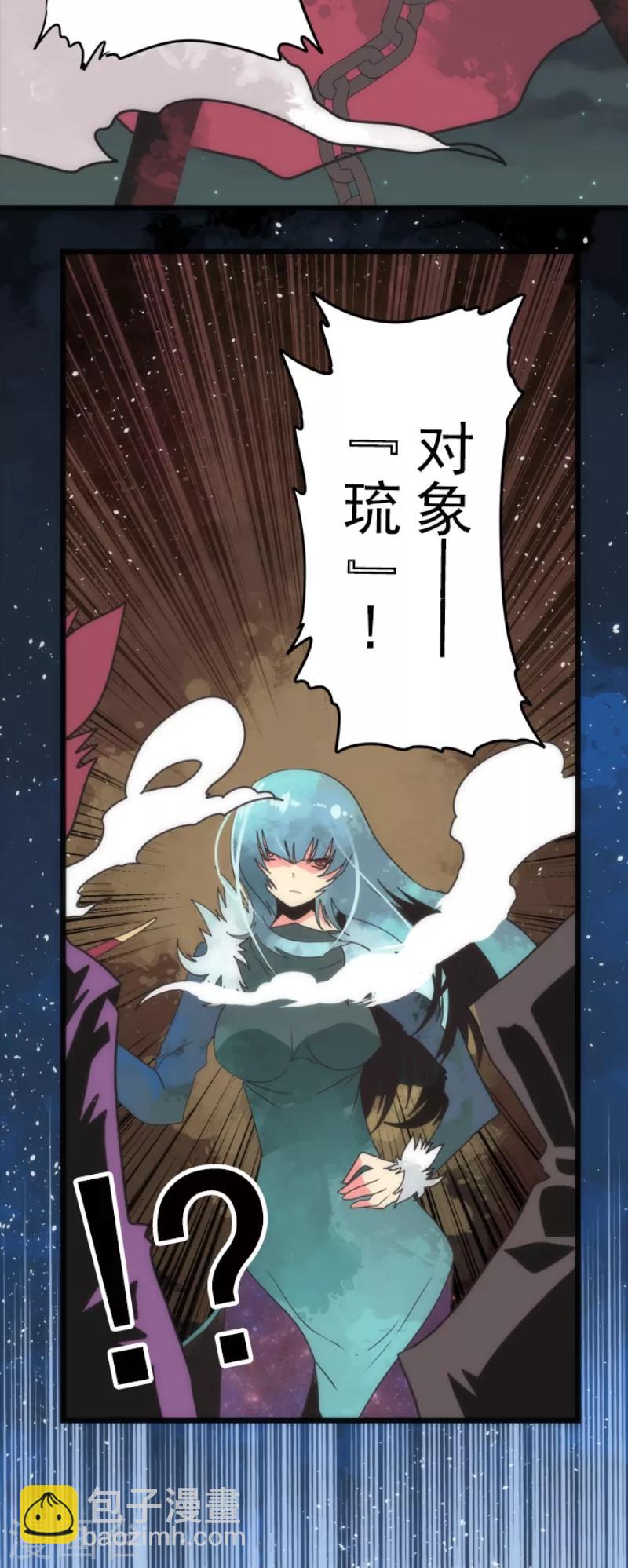 《负债魔王的游戏》第51话 见死不救 第16页