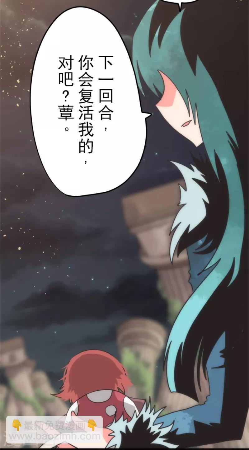 《负债魔王的游戏》第51话 见死不救 第18页